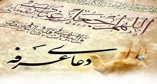 پخش دعای عرفه ۹۸ از شبکه&zwnj;های سیما