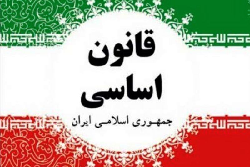 رونمایی از پوستر همایش چهل سالگی قانون اساسی