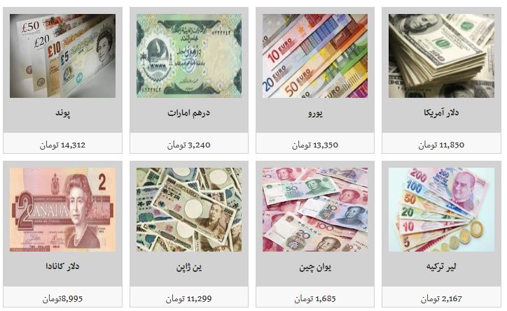 جدیدترین قیمت ارز&zwnj;ها درصرافی / دلار ۱۲ هزار و ۵۰ تومان شد