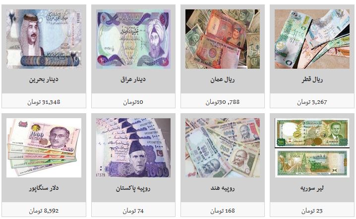 جدیدترین قیمت ارز&zwnj;ها درصرافی / دلار ۱۲ هزار و ۵۰ تومان شد