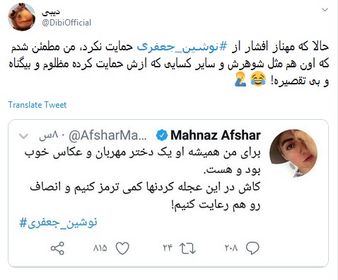 #مهناز_افشار /