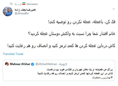 #مهناز_افشار /