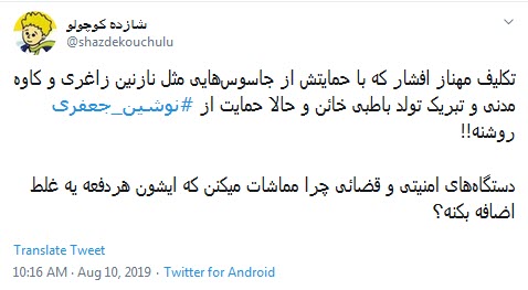#مهناز_افشار /