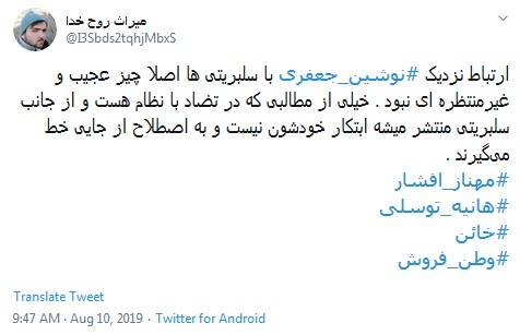 #مهناز_افشار /