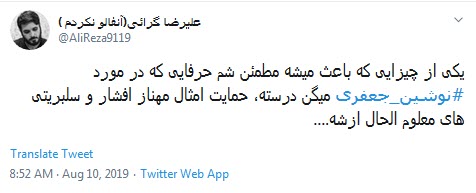 #مهناز_افشار /