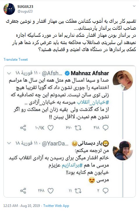#مهناز_افشار /