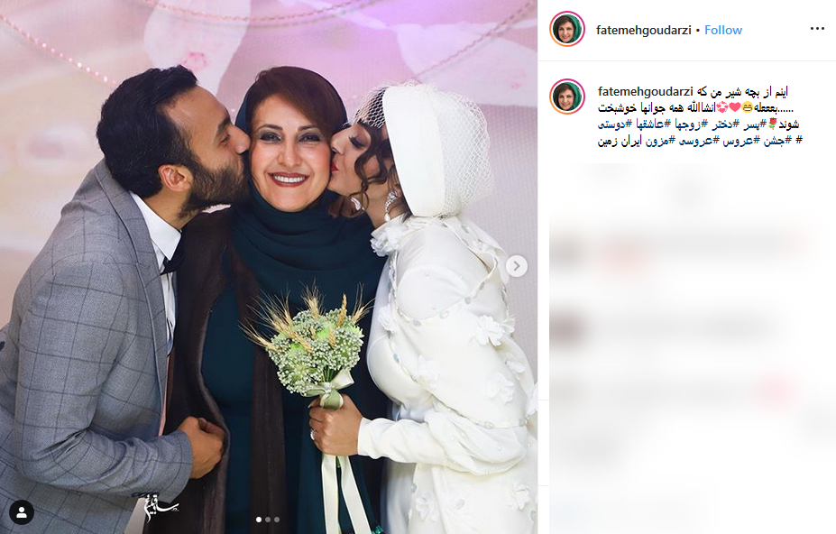 تصاویری از مراسم ازدواج پویا گنجی، پسر فاطمه گودرزی