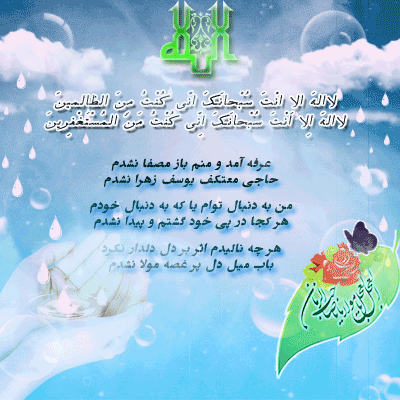 جدیدترین بسته پیامکی مخصوص روز عرفه ۹۸