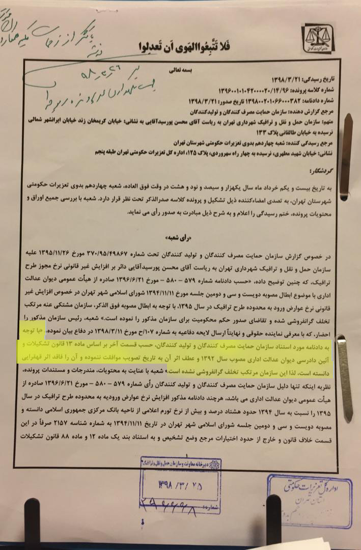 تعزیرات