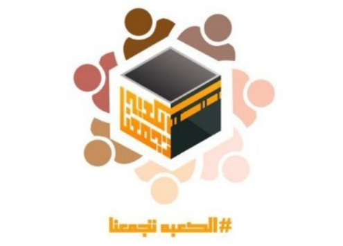 #الکعبة_تجمعنا/با  منبر حج دوباره لرزه بر جان آمریکا می اندازیم
