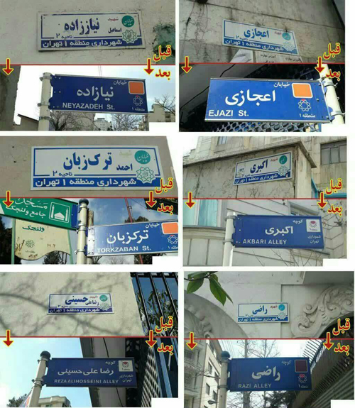 حذف نام شهدا از کوچه&zwnj;ها دروغ است