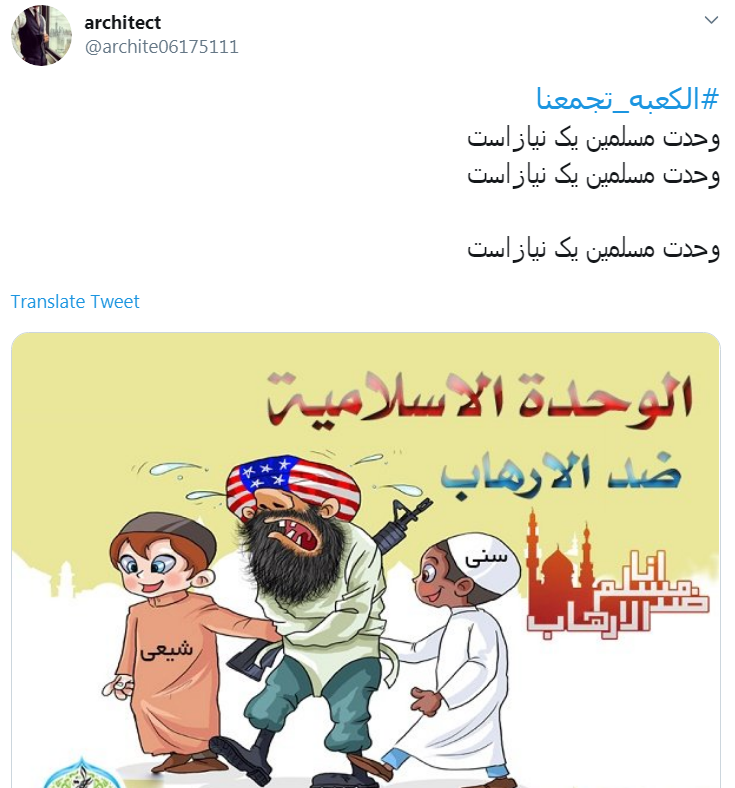 #الکعبة_تجمعنا/با  منبر حج دوباره لرزه بر جان آمریکا می اندازیم