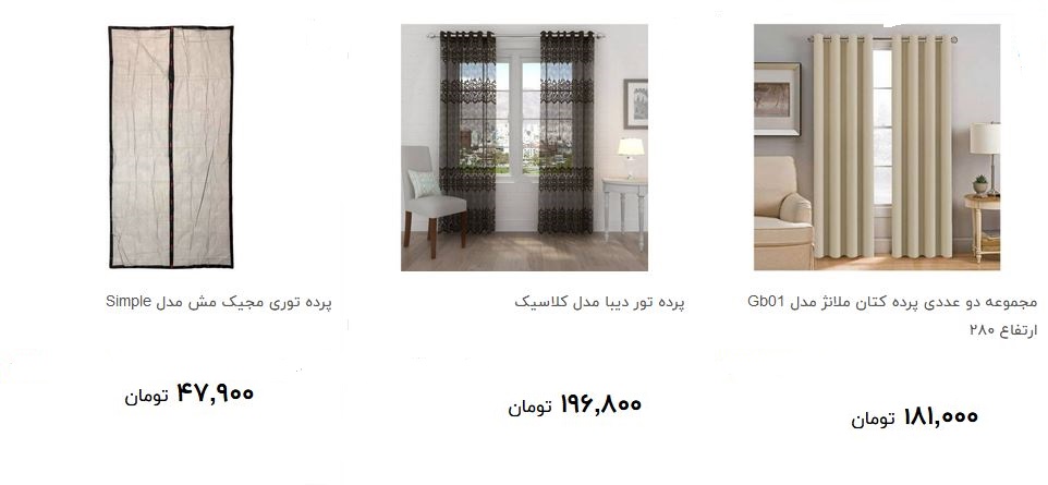 انواع پرده منزل در بازار چند؟ + قیمت
