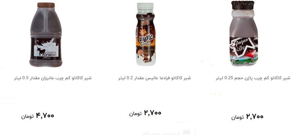 خرید شیرکاکائو کم چرب در فروشگاه ها چقدر هزینه دارد؟ + قیمت