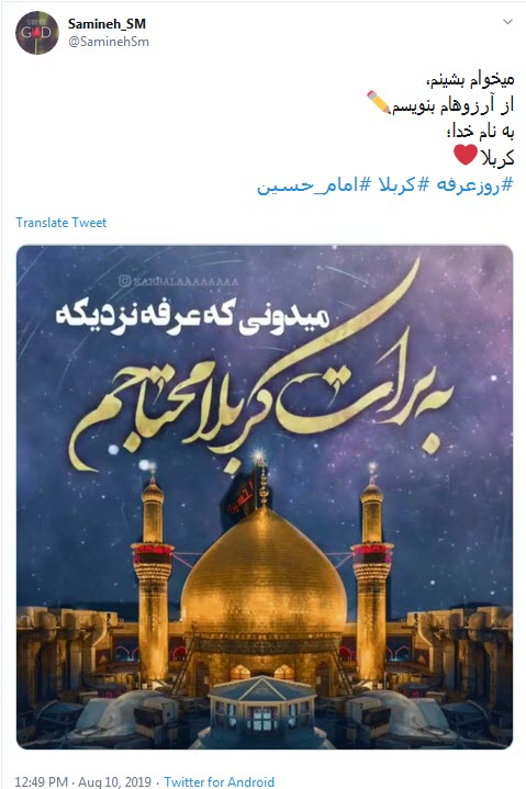 #روز_عرفه /عرفه آمد و من باز مصفا نشدم ؛ حاجی معتکف یوسف زهرا نشدم +تصاویر/////////////12 شب منتشر شود