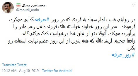 #روز_عرفه /عرفه آمد و من باز مصفا نشدم ؛ حاجی معتکف یوسف زهرا نشدم +تصاویر/////////////12 شب منتشر شود