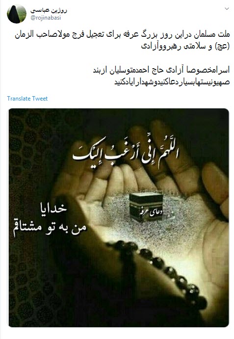 #روز_عرفه /عرفه آمد و من باز مصفا نشدم ؛ حاجی معتکف یوسف زهرا نشدم +تصاویر/////////////12 شب منتشر شود