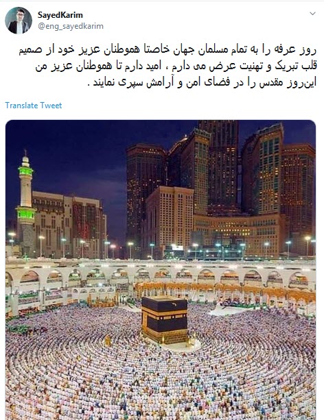 #روز_عرفه /عرفه آمد و من باز مصفا نشدم ؛ حاجی معتکف یوسف زهرا نشدم +تصاویر/////////////12 شب منتشر شود