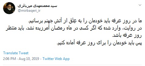 #روز_عرفه /عرفه آمد و من باز مصفا نشدم ؛ حاجی معتکف یوسف زهرا نشدم +تصاویر/////////////12 شب منتشر شود