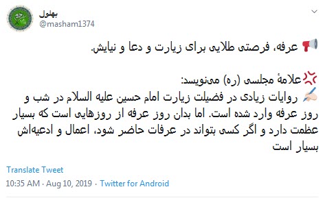 #روز_عرفه /عرفه آمد و من باز مصفا نشدم ؛ حاجی معتکف یوسف زهرا نشدم +تصاویر/////////////12 شب منتشر شود