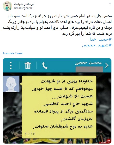#روز_عرفه /عرفه آمد و من باز مصفا نشدم ؛ حاجی معتکف یوسف زهرا نشدم +تصاویر/////////////12 شب منتشر شود
