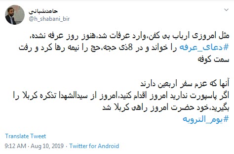 #روز_عرفه /عرفه آمد و من باز مصفا نشدم ؛ حاجی معتکف یوسف زهرا نشدم +تصاویر/////////////12 شب منتشر شود