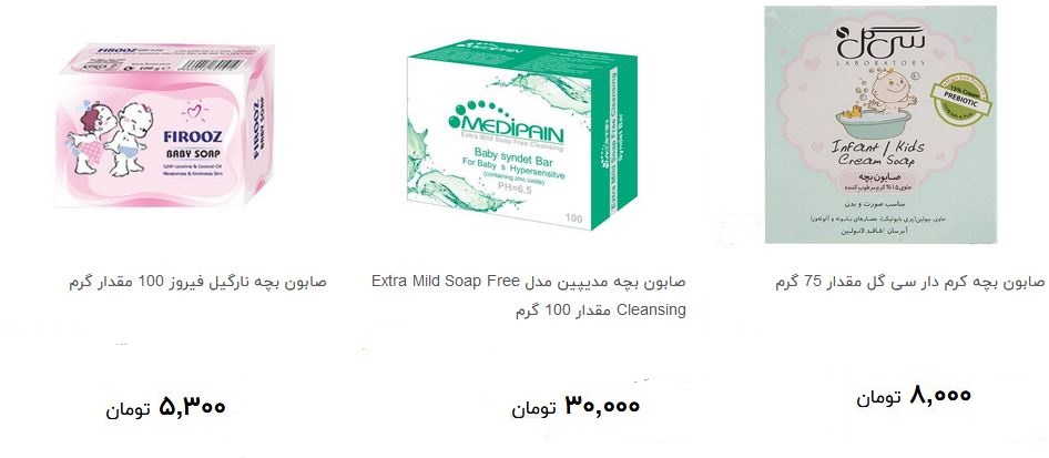 خرید صابون بچه چقدر آب می خورد؟ + قیمت
