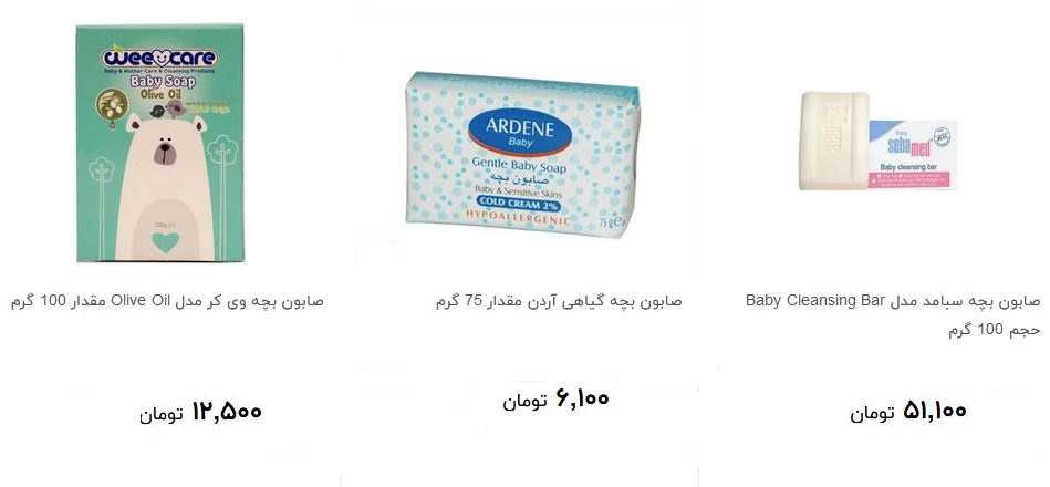 خرید صابون بچه چقدر آب می خورد؟ + قیمت