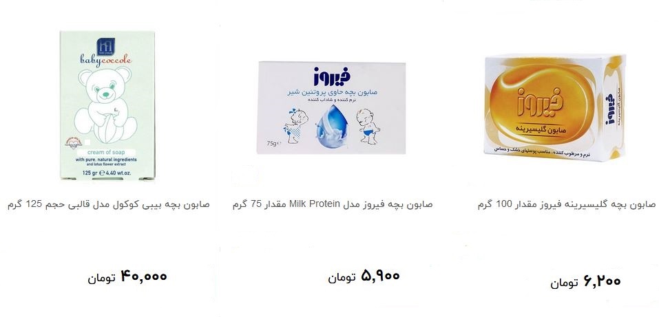 خرید صابون بچه چقدر آب می خورد؟ + قیمت