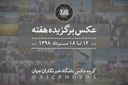 عکس برگزیده هفته/ ۲۰ تا ۲۶ مهر ۹۸