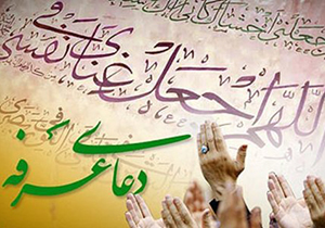بقاع متبرکه فارس میزبان نیایشگران روز عرفه