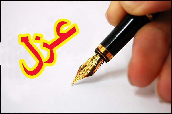 &laquo;سخنگوی غذای و دارو&raquo; برکنار شد