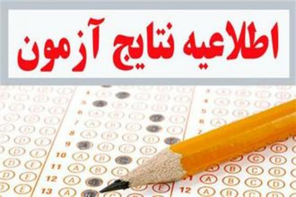 نتایج مدارس تیزهوشان متوسطه دوم اعلام شد