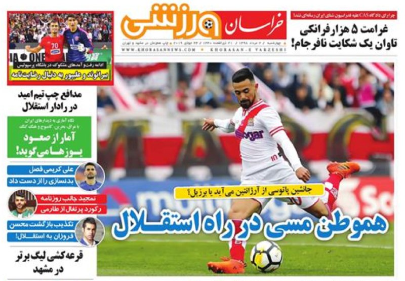 خراسان ورزشی - ۲ مرداد
