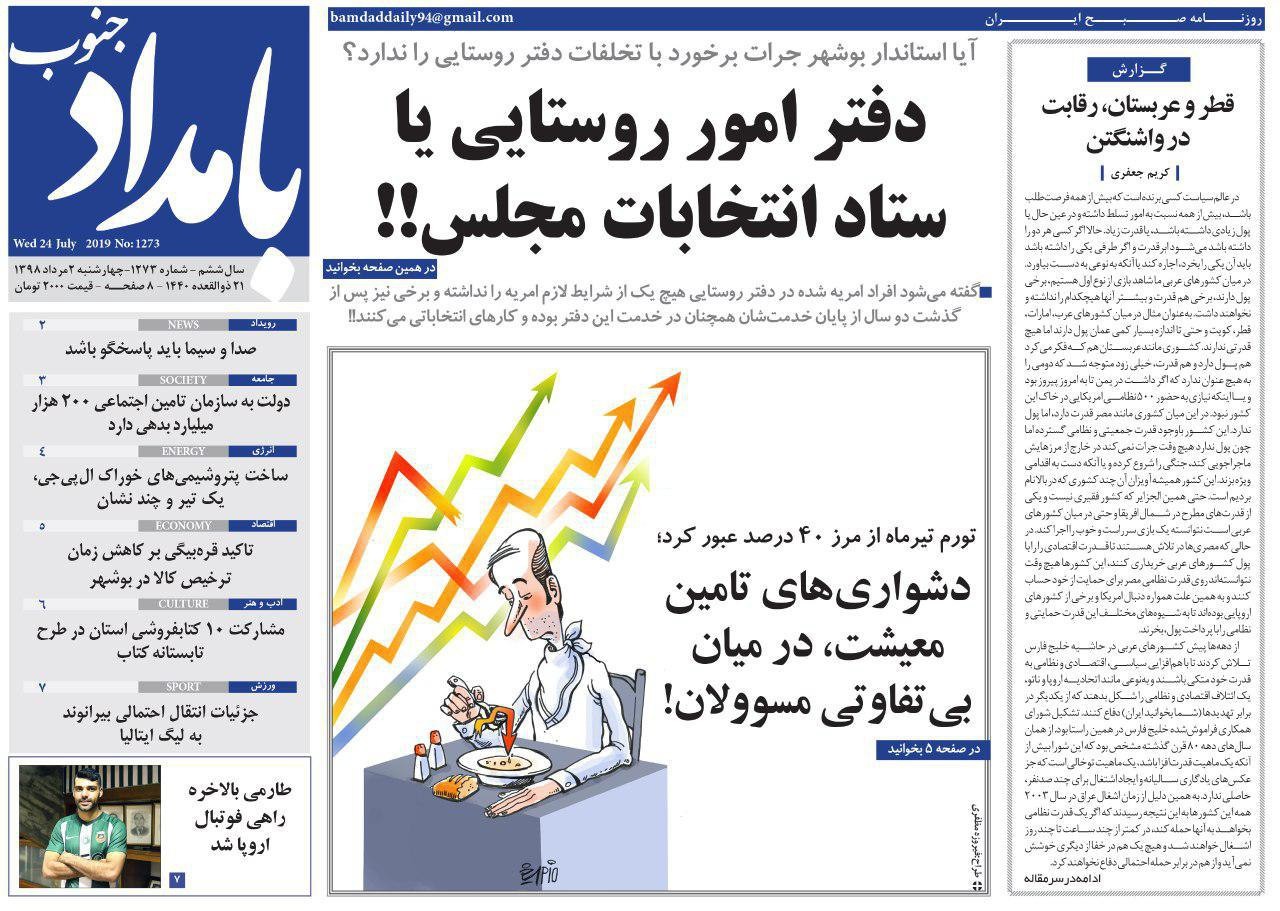 دفتر امور روستایی یا ستاد انتخابات مجلس/ کارگران فقط چند سال در عسلویه دوام می&zwnj;آورند