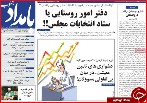 امید به افزایش و همسان سازی حقوق/ خانه های خشتی بهشت گردشگران/ دنده عقب قیمت خودرو
