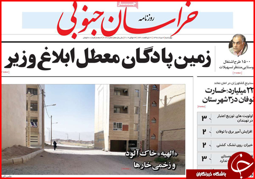امید به افزایش و همسان سازی حقوق/ خانه های خشتی بهشت گردشگران/ دنده عقب قیمت خودرو
