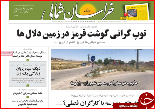 امید به افزایش و همسان سازی حقوق/ خانه های خشتی بهشت گردشگران/ دنده عقب قیمت خودرو