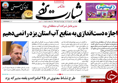 امید به افزایش و همسان سازی حقوق/ خانه های خشتی بهشت گردشگران/ دنده عقب قیمت خودرو