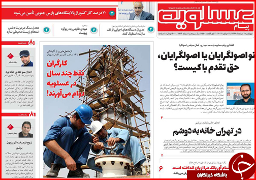 امید به افزایش و همسان سازی حقوق/ خانه های خشتی بهشت گردشگران/ دنده عقب قیمت خودرو