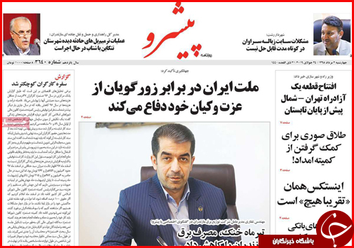 امید به افزایش و همسان سازی حقوق/ خانه های خشتی بهشت گردشگران/ دنده عقب قیمت خودرو