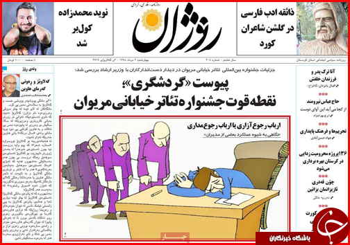 امید به افزایش و همسان سازی حقوق/ خانه های خشتی بهشت گردشگران/ دنده عقب قیمت خودرو