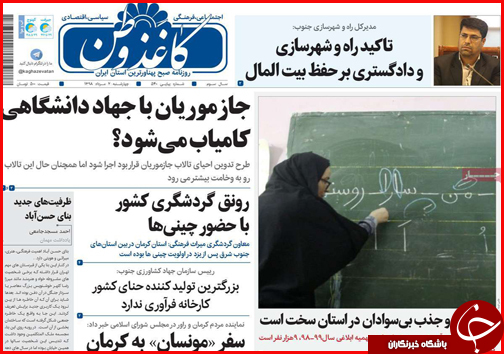 امید به افزایش و همسان سازی حقوق/ خانه های خشتی بهشت گردشگران/ دنده عقب قیمت خودرو