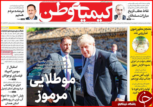 امید به افزایش و همسان سازی حقوق/ خانه های خشتی بهشت گردشگران/ دنده عقب قیمت خودرو
