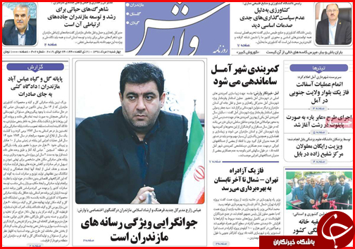 امید به افزایش و همسان سازی حقوق/ خانه های خشتی بهشت گردشگران/ دنده عقب قیمت خودرو