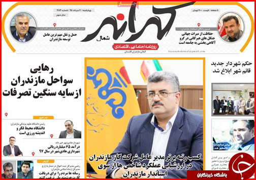 امید به افزایش و همسان سازی حقوق/ خانه های خشتی بهشت گردشگران/ دنده عقب قیمت خودرو