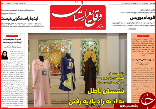 امید به افزایش و همسان سازی حقوق/ خانه های خشتی بهشت گردشگران/ دنده عقب قیمت خودرو