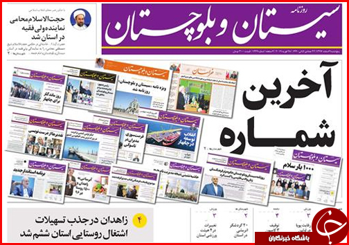 امید به افزایش و همسان سازی حقوق/ خانه های خشتی بهشت گردشگران/ دنده عقب قیمت خودرو