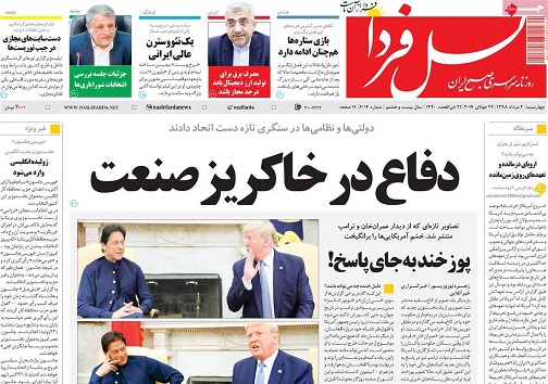 ارتقا عملی روابط اصفهان وسن پترزبورگ/ دفاع در خاکریز صنعت