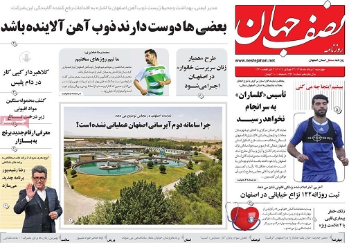 ارتقا عملی روابط اصفهان وسن پترزبورگ/ دفاع در خاکریز صنعت